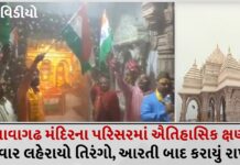 flag hosting first time at pavagadh mahakali temple in history trishulnews - Trishul News Gujarati