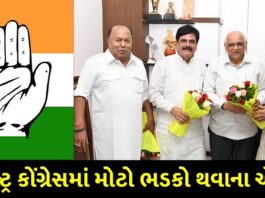 gujarat election 6 mlas of congress may join bjp before election doubt by saurashtra congress incharge trishulnews - Trishul News Gujarati