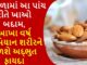 these five ways to eat almonds in winter will give the body amazing benefits throughout the year - Trishul News Gujarati