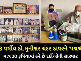 78 year old dr padma shri to munishwar chander davar - Trishul News Gujarati