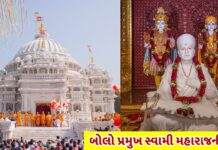 a memorial temple of pramukhswami has been prepared in sarangpur - Trishul News Gujarati