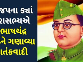 anand mla yogesh patel made a controversial tweet about subhash chandra bose later trishulnews - Trishul News Gujarati