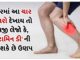 if you see these 4 changes in the body understand that there may be a vitamin d deficiency - Trishul News Gujarati