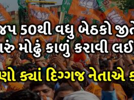 mp congress leader phool singh baraiya claims if bjp 50 seats they blacken their face trishulnews - Trishul News Gujarati