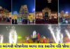 rajhans group builder vijay desais daughter mausams wedding - Trishul News Gujarati