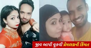 sisters pain i had explained that she is not a good girl leave her - Trishul News Gujarati Religion