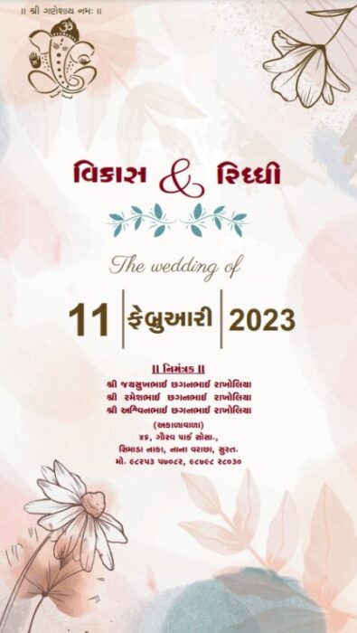 a unique inspirational kankotri of an enlightened youth of surat1 - Trishul News Gujarati Surat, vikas rakholiya, મંગળફેરા, લગ્ન