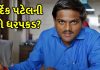 court issued arrest warrant against bjp mla hardik patel trishulnews - Trishul News Gujarati