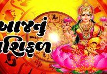 17 march 2023 rashifal grace of lakshmiji - Trishul News Gujarati