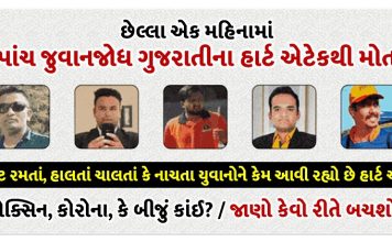 how to avoid a heart attack 1 - Trishul News Gujarati