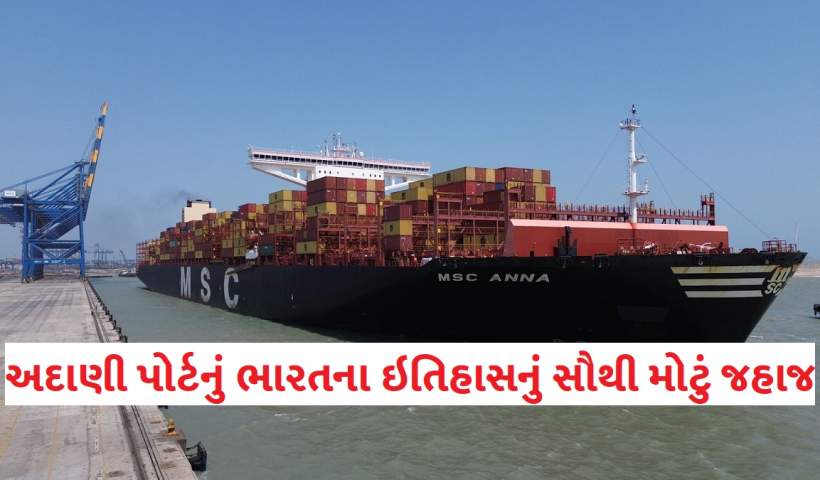 MSC Anna at Adani Port