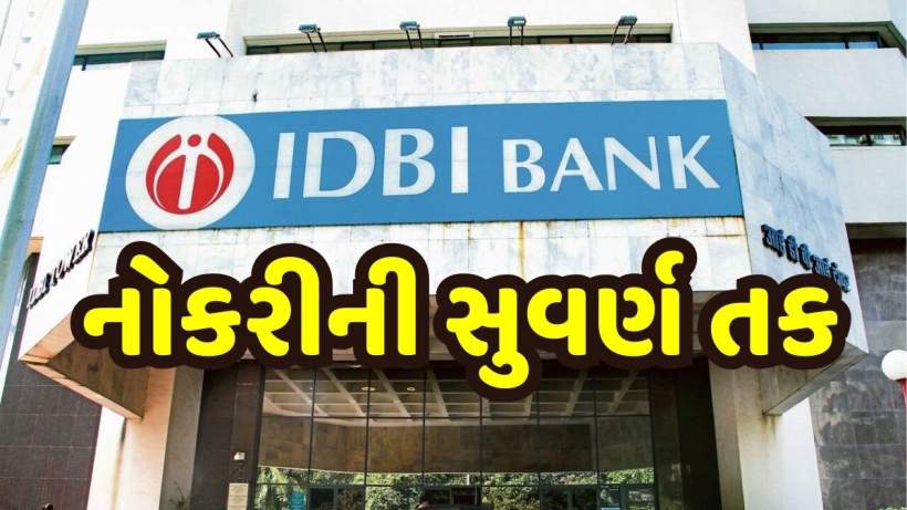 idbi bank job vacancy