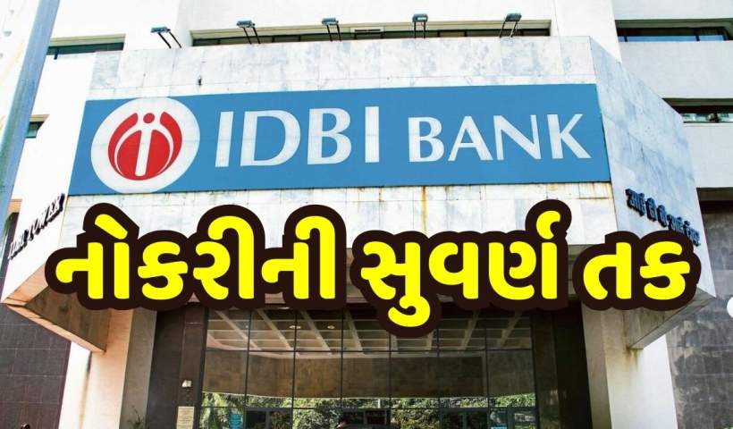 idbi bank job vacancy