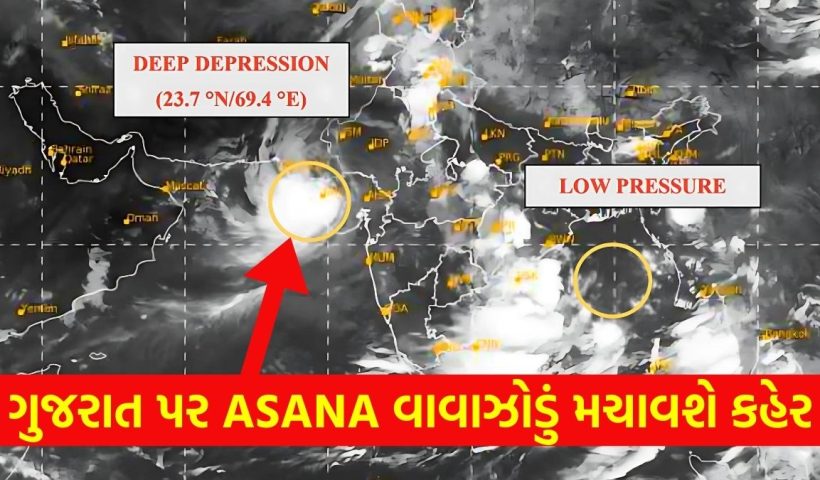 Cyclone Asna Live status IMD Weather forecast