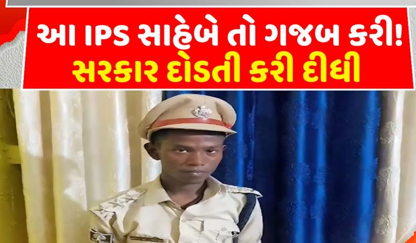 Jamui Fake IPS News