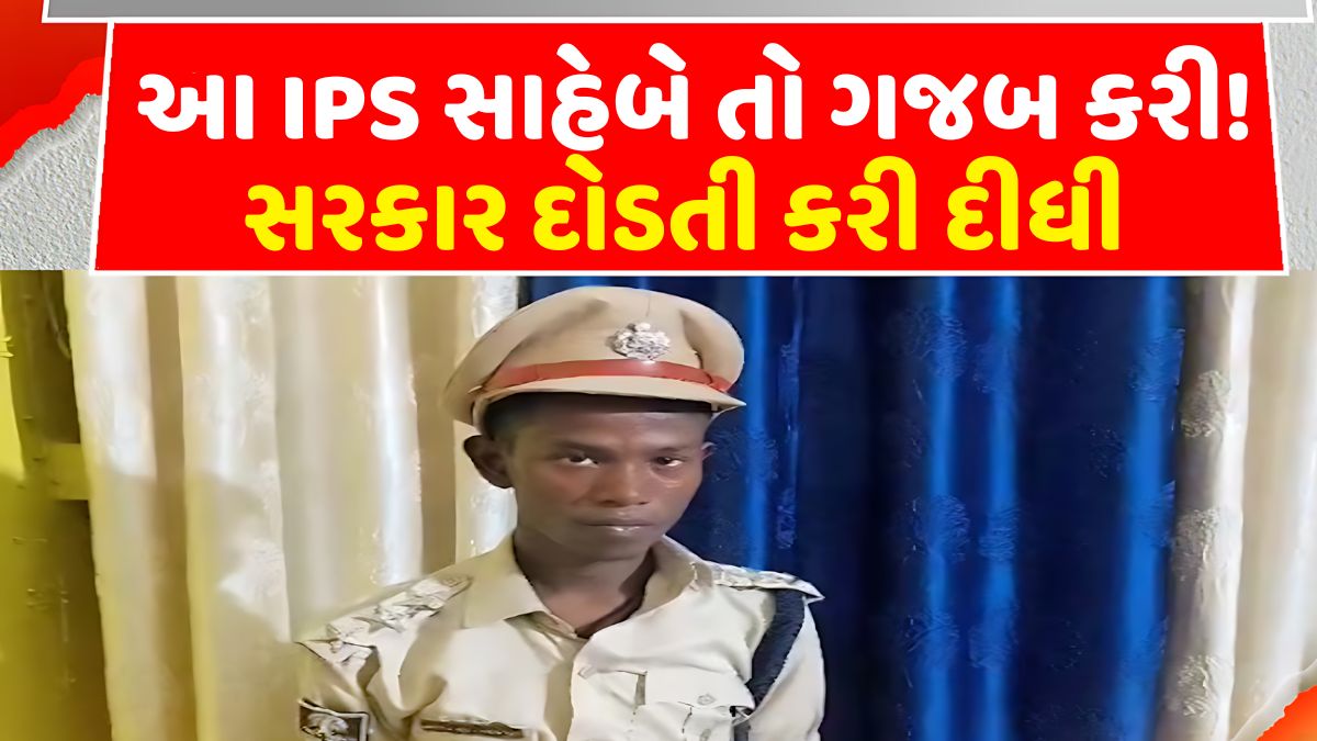 Jamui Fake IPS News